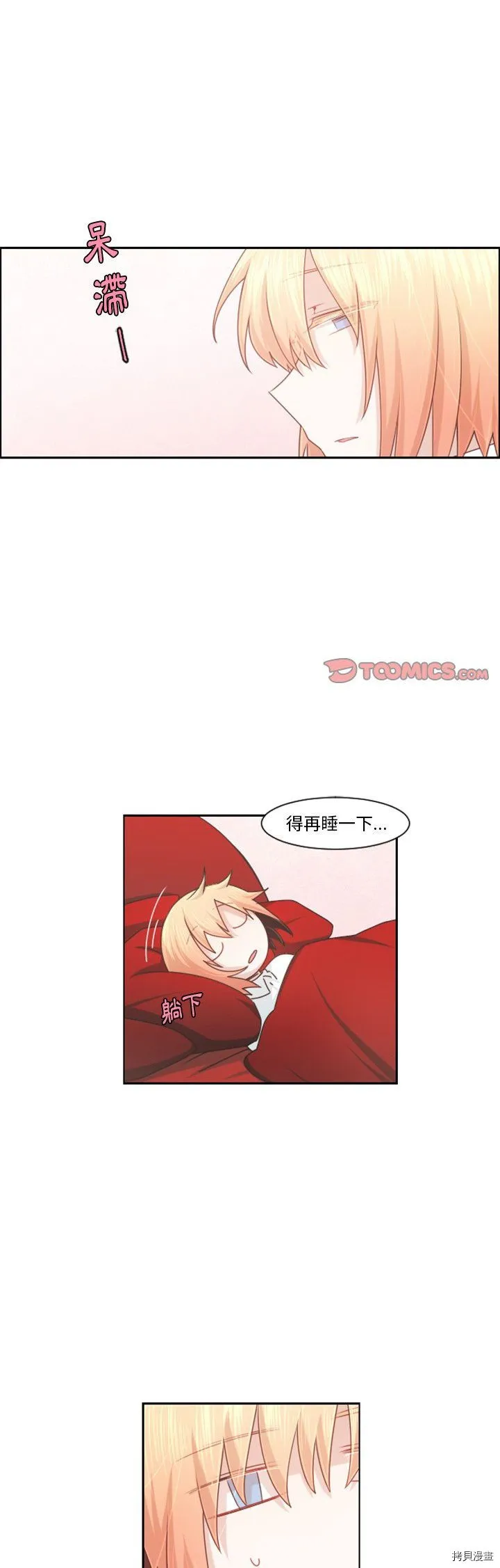第095话 第21页