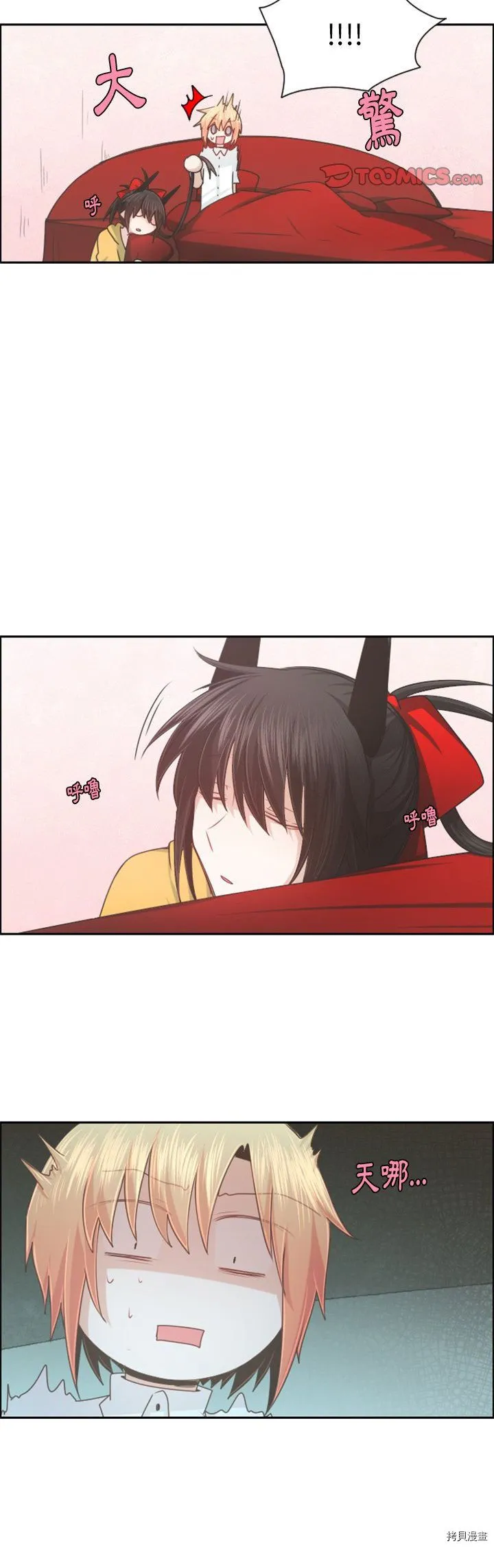 第096话 第3页