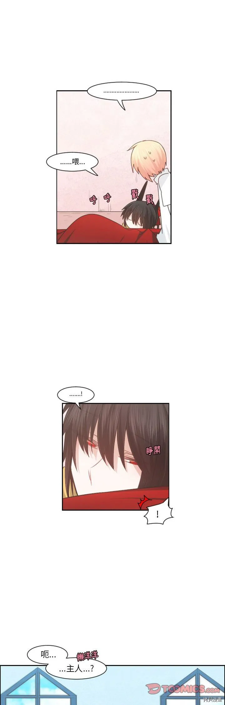 第096话 第4页