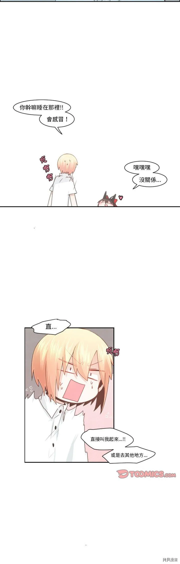 第096话 第6页