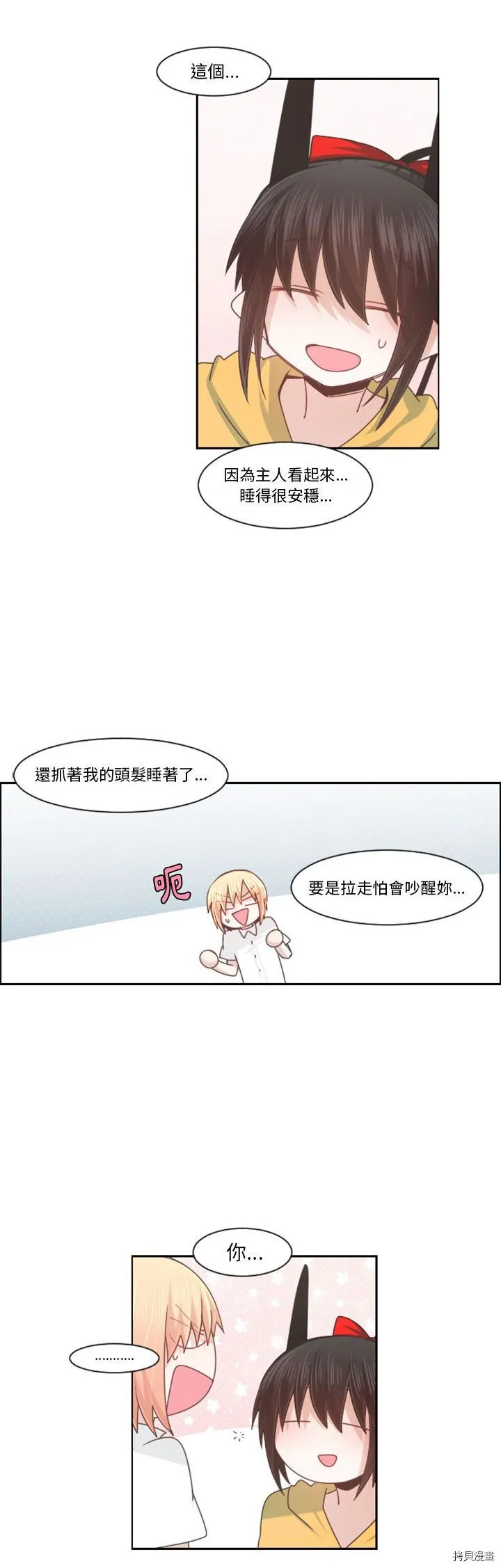 第096话 第7页