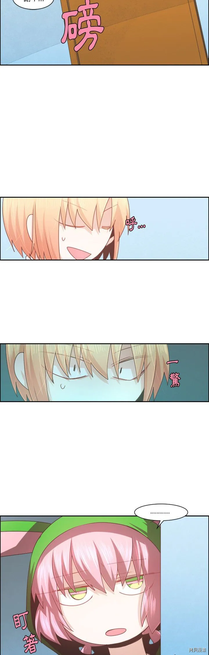 第096话 第9页