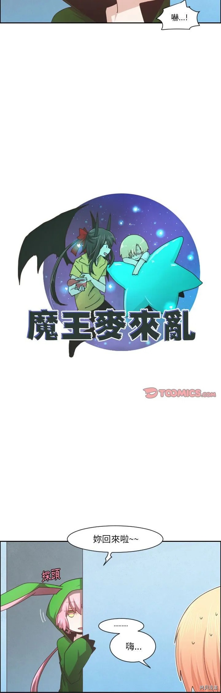 第096话 第10页