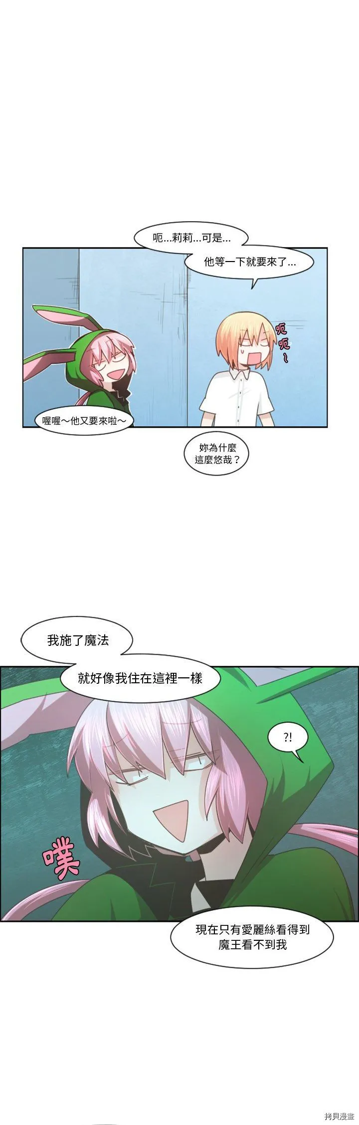 第096话 第11页
