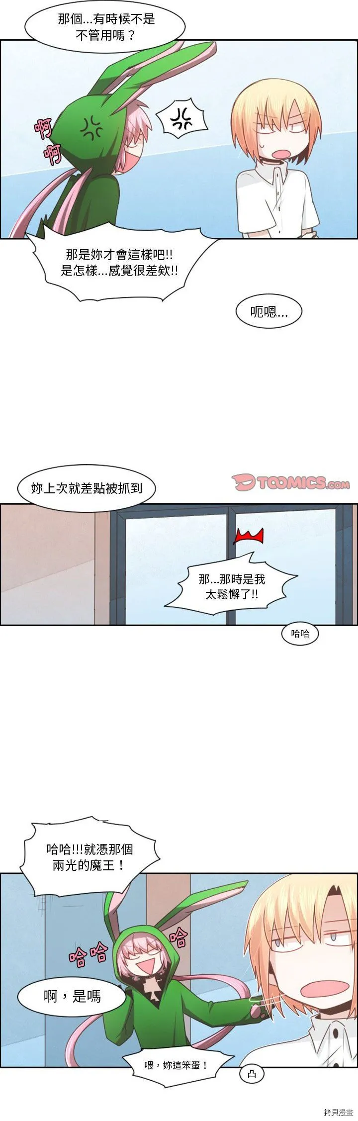 第096话 第12页
