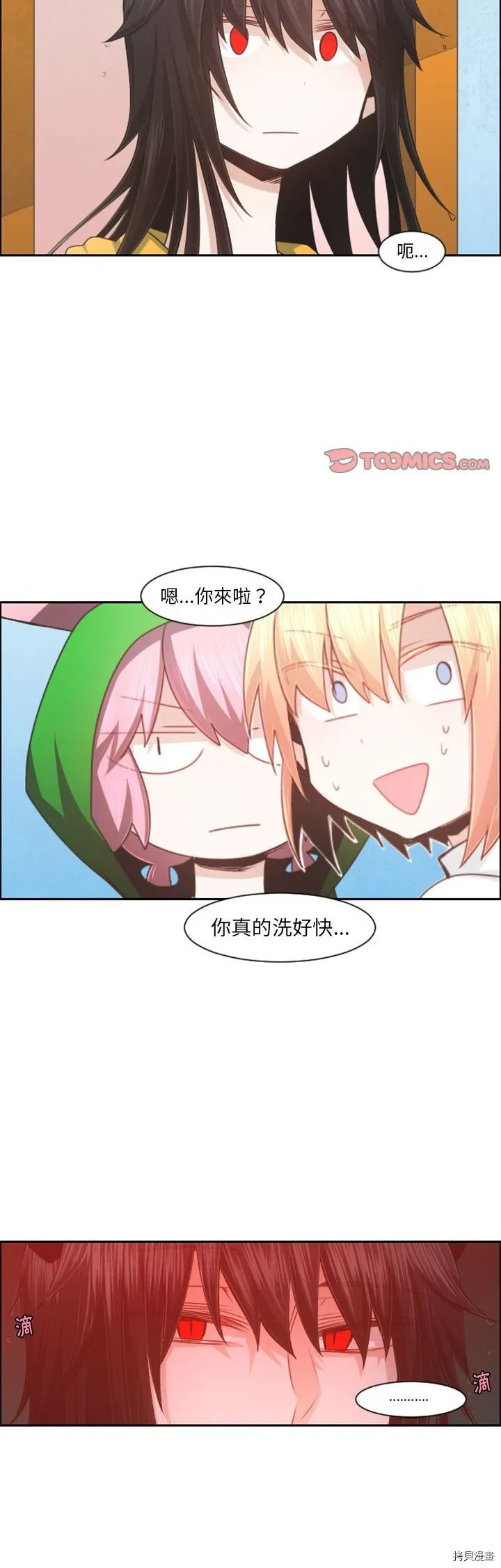 第096话 第14页