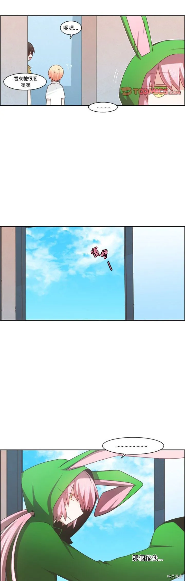 第096话 第16页