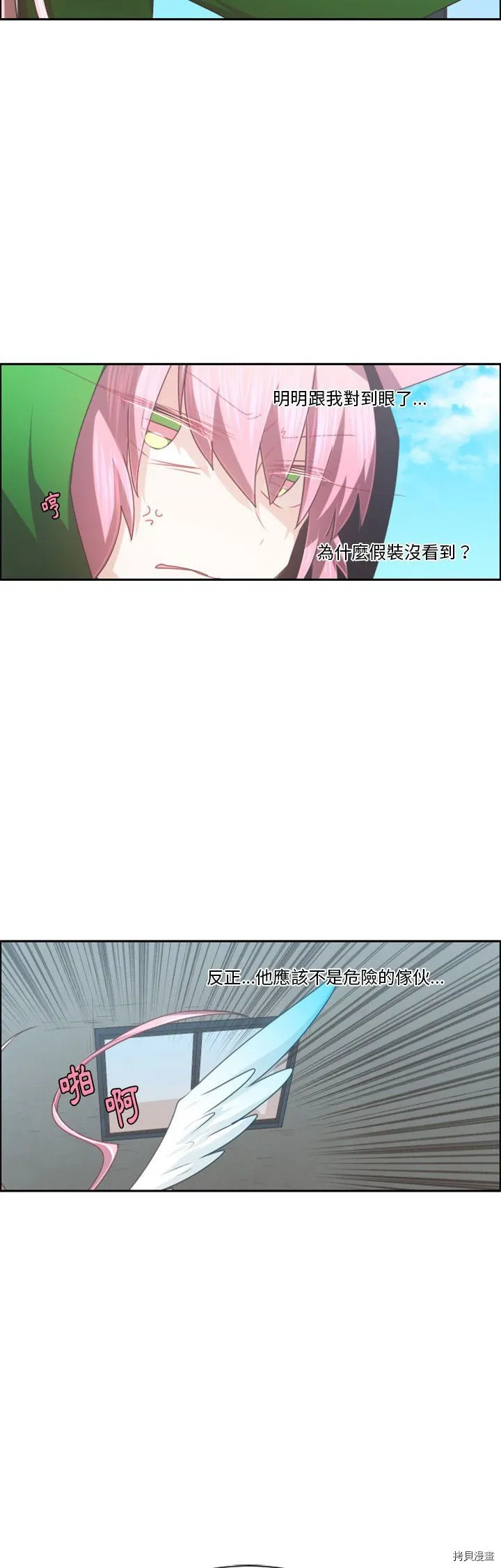 第096话 第17页