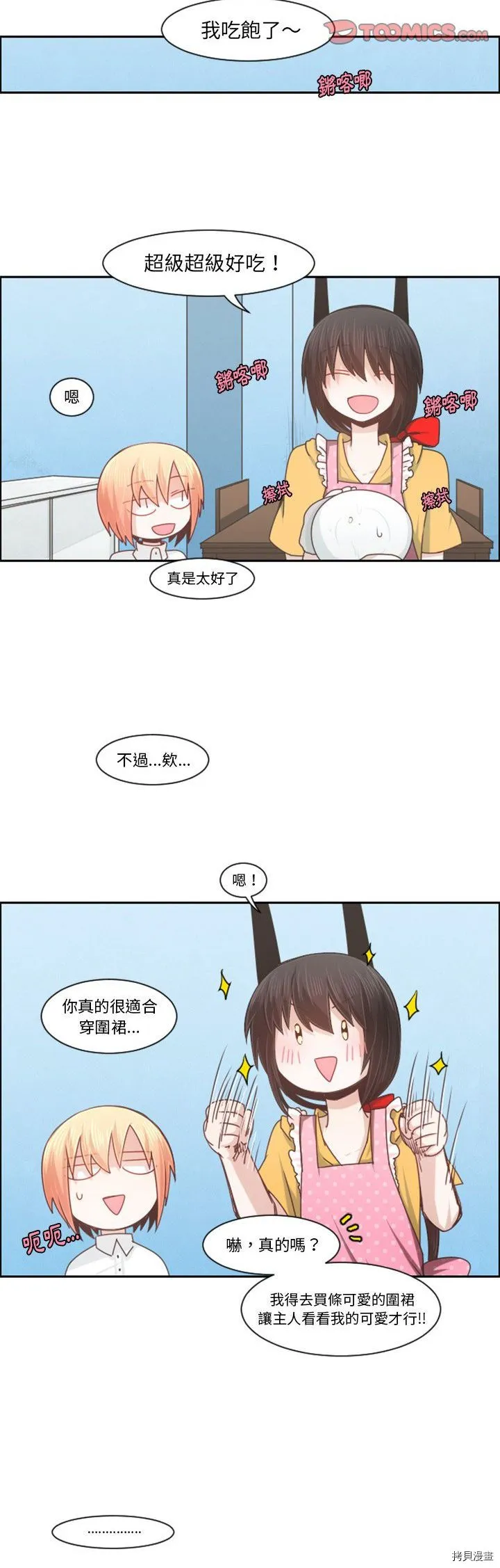 第096话 第18页