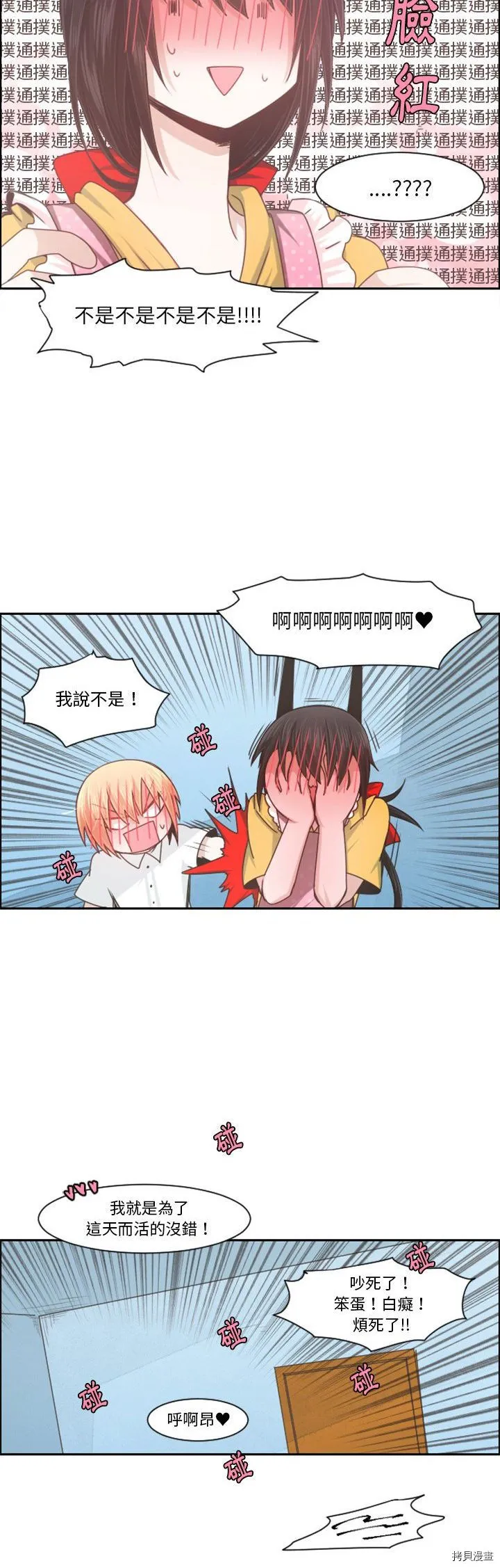 第096话 第20页