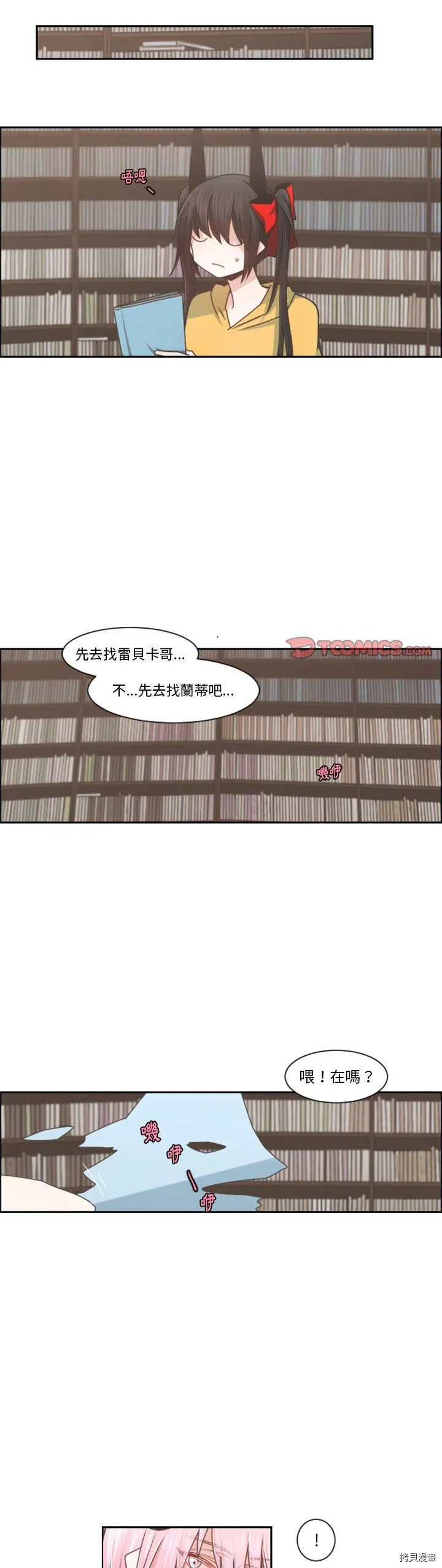 第097话 第3页