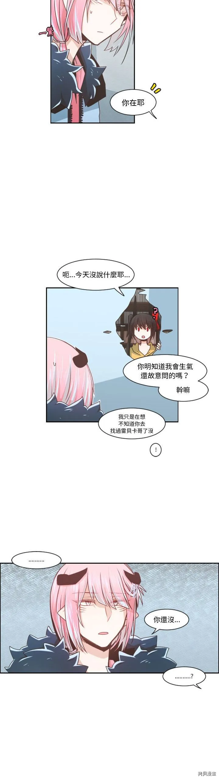 第097话 第4页