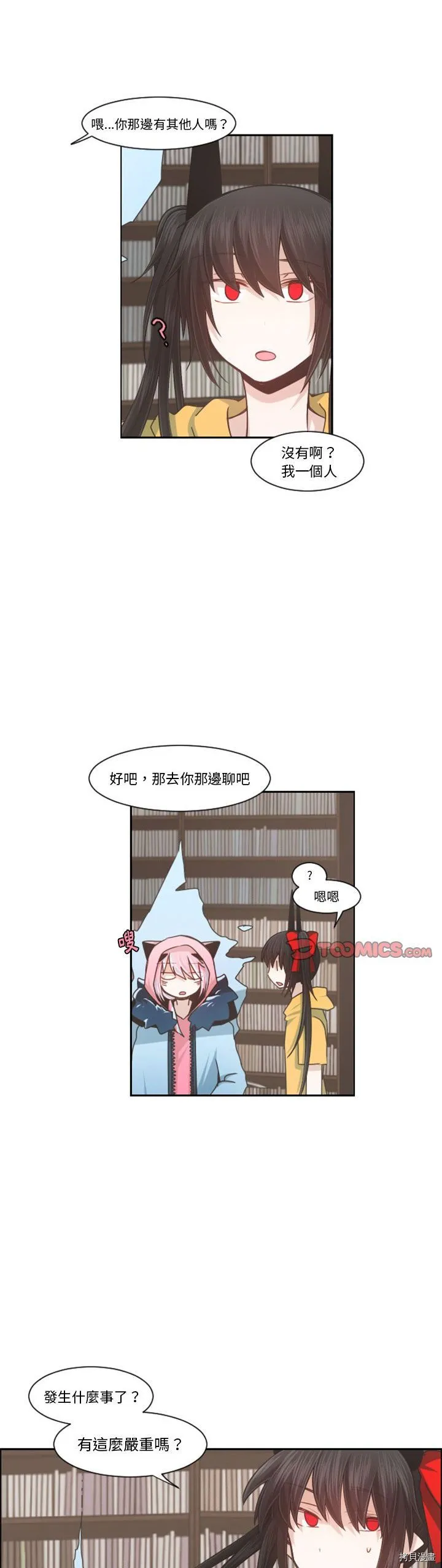 第097话 第5页