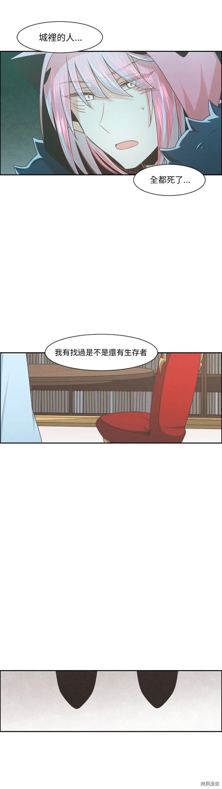 第097话 第8页