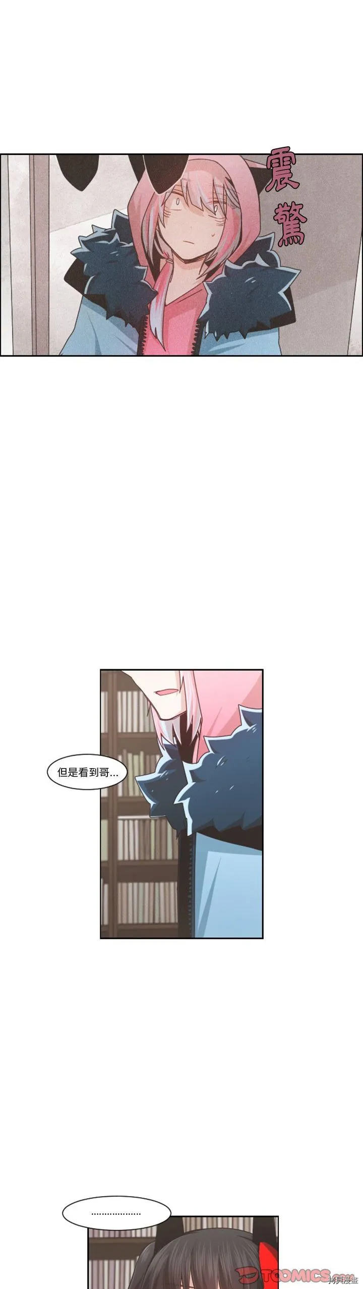 第097话 第9页