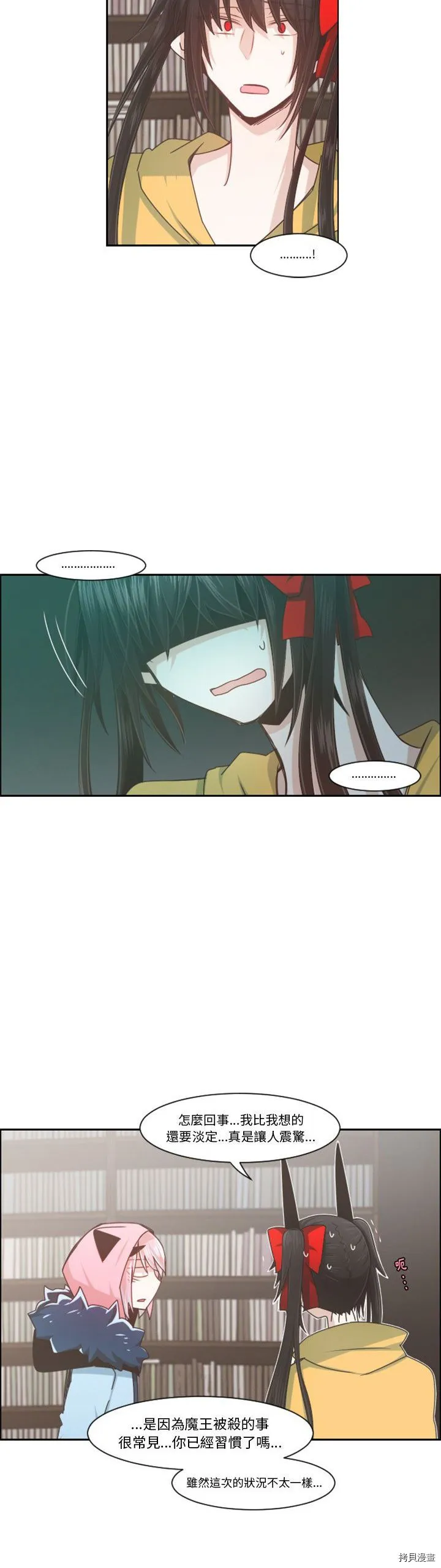 第097话 第10页