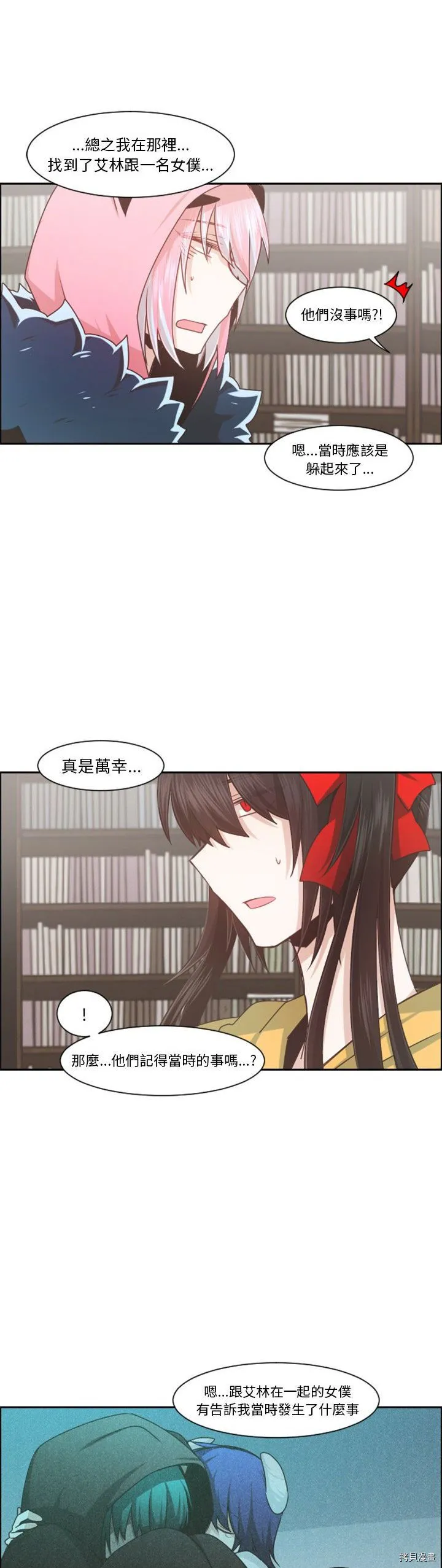 第097话 第11页