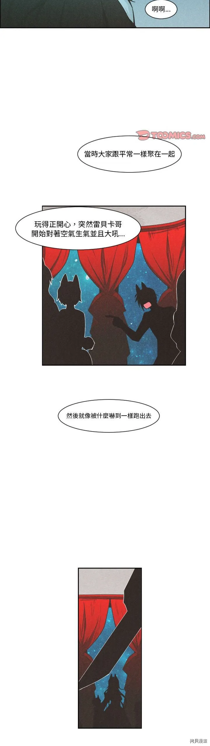 第097话 第12页