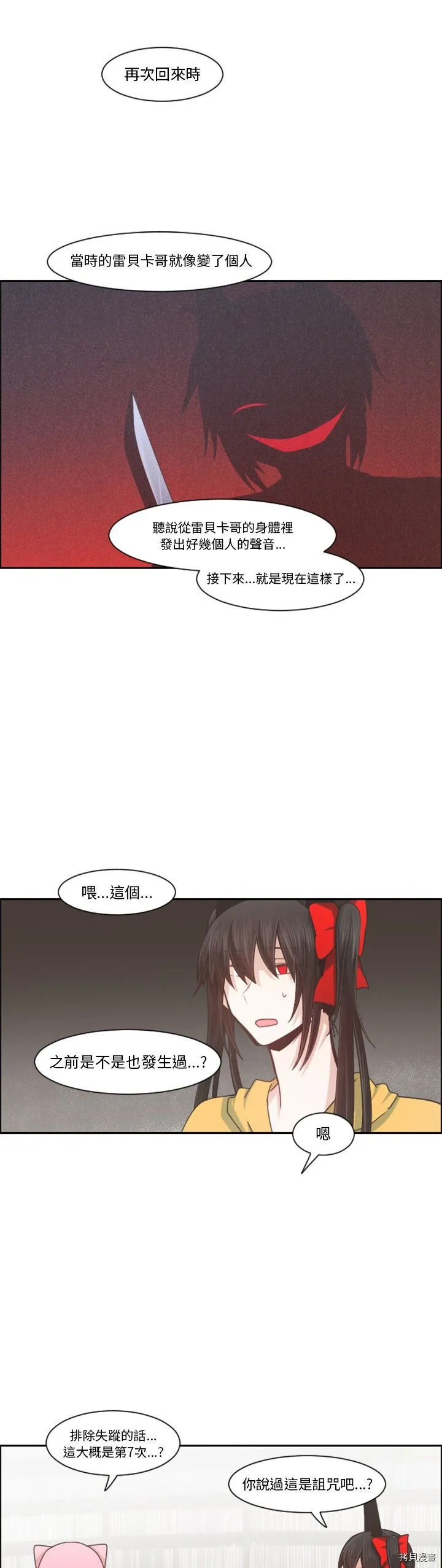 第097话 第13页