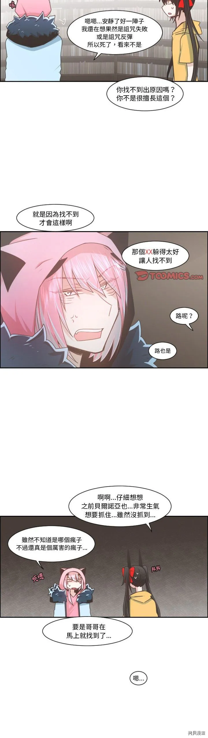 第097话 第14页