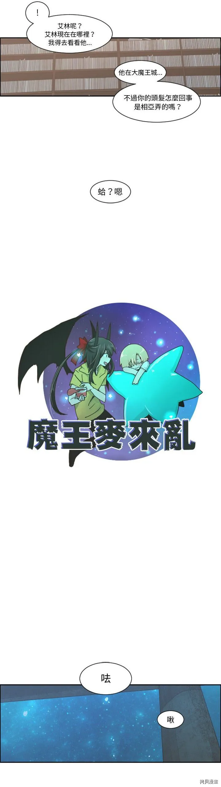 第097话 第15页
