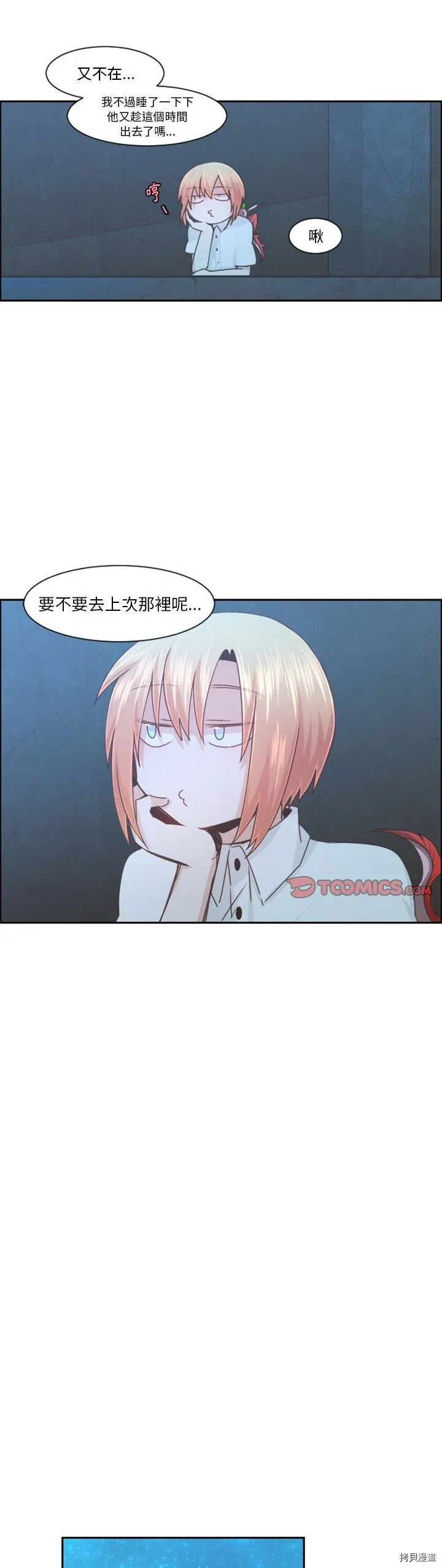 第097话 第16页
