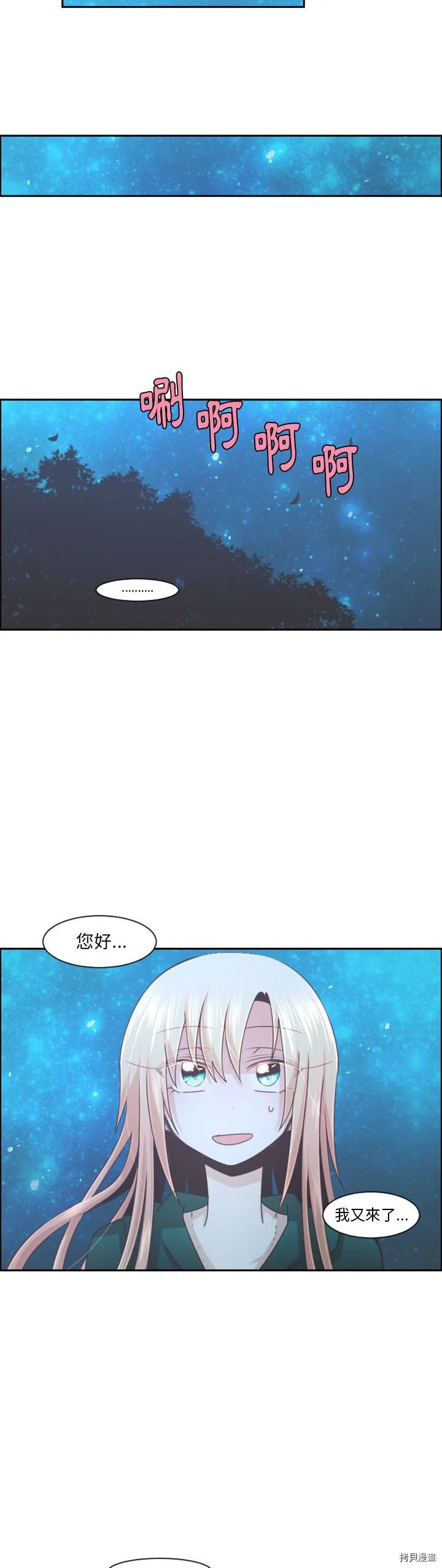 第097话 第17页