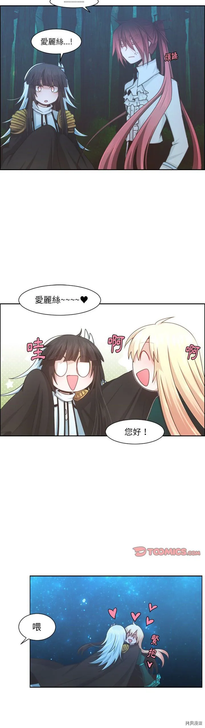 第097话 第18页