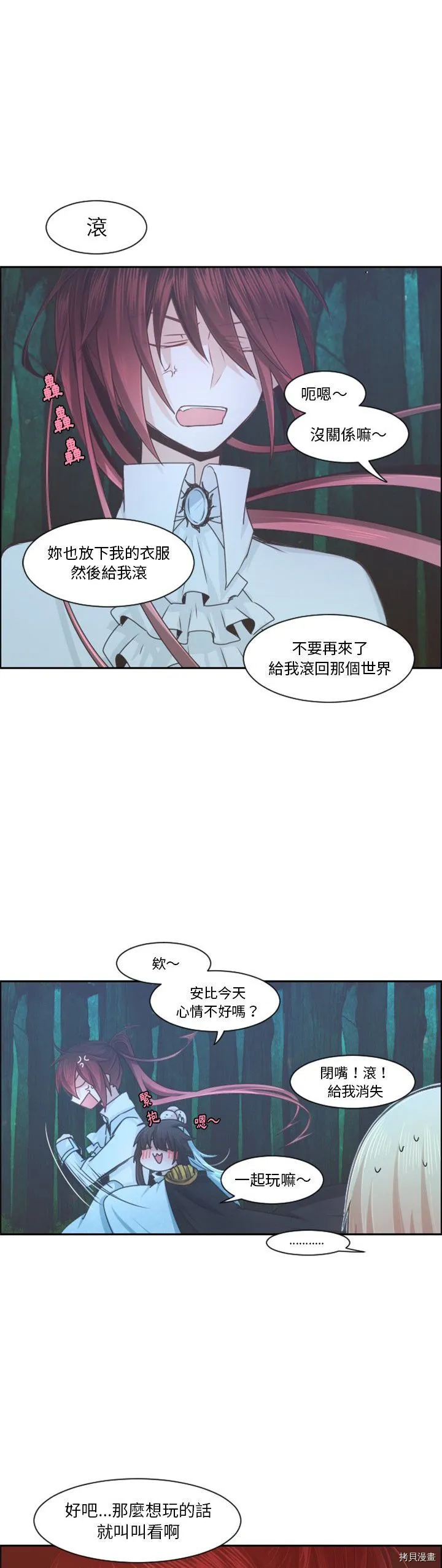 第097话 第19页