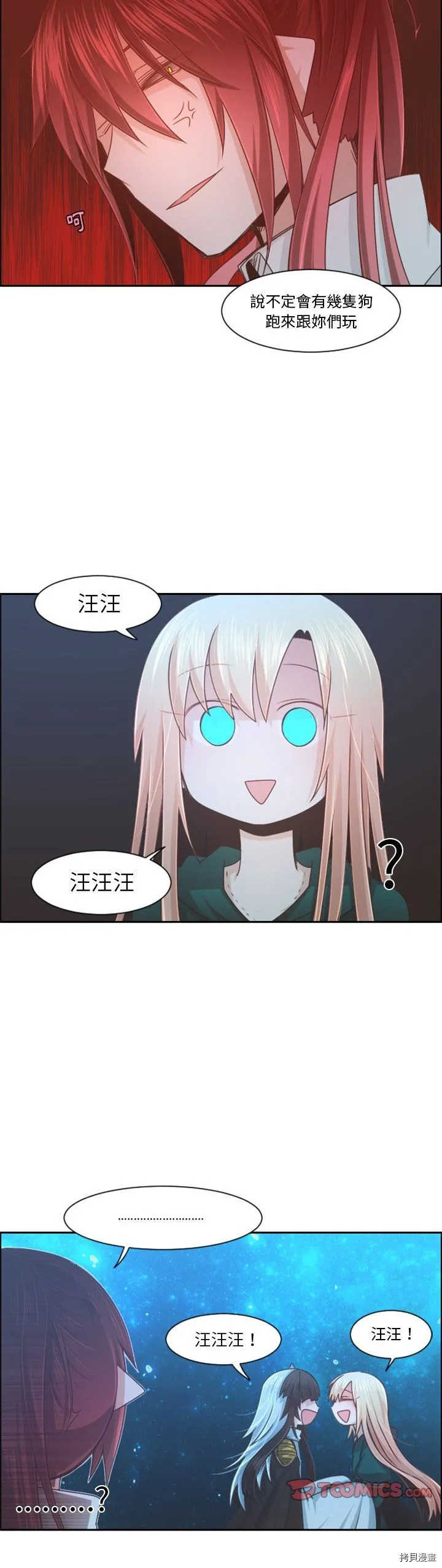 第097话 第20页