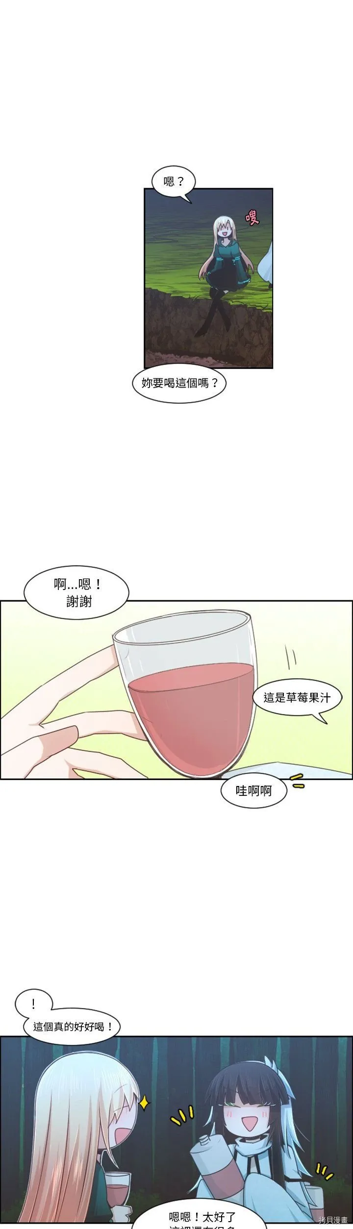 第098话 第2页