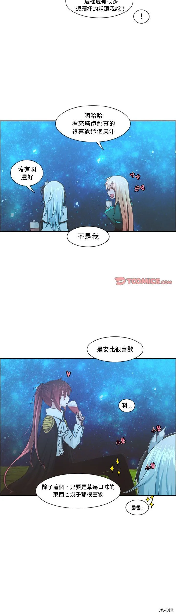 第098话 第3页