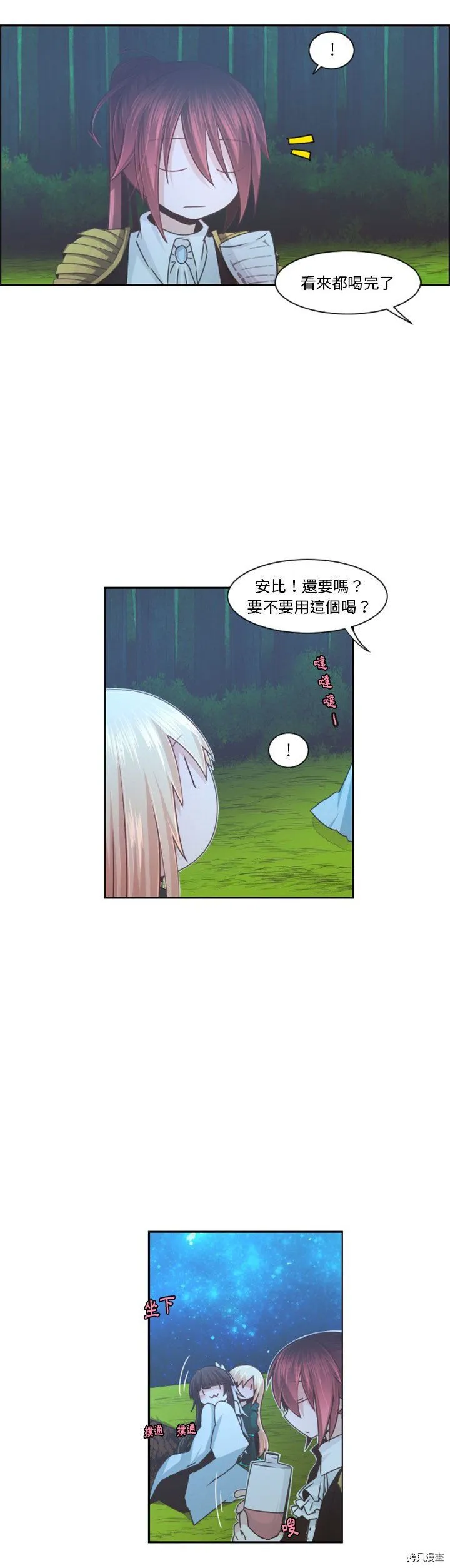 第098话 第4页