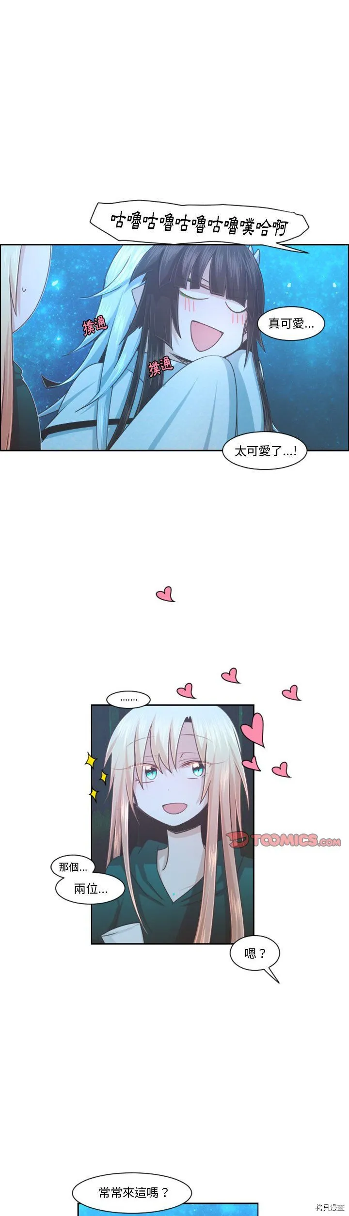第098话 第5页
