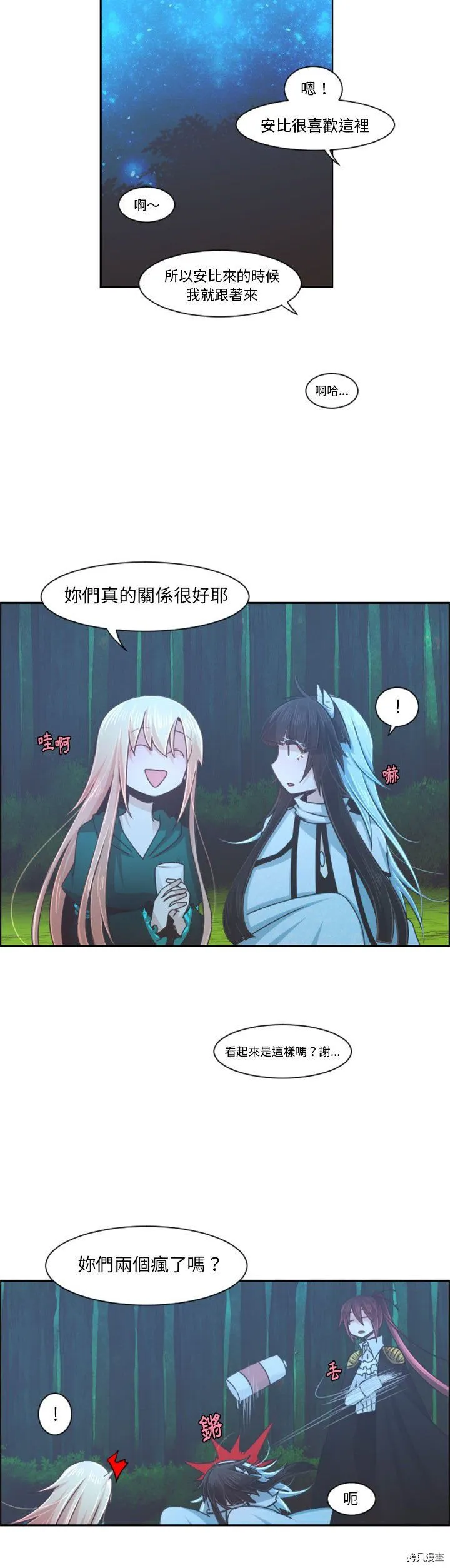 第098话 第6页