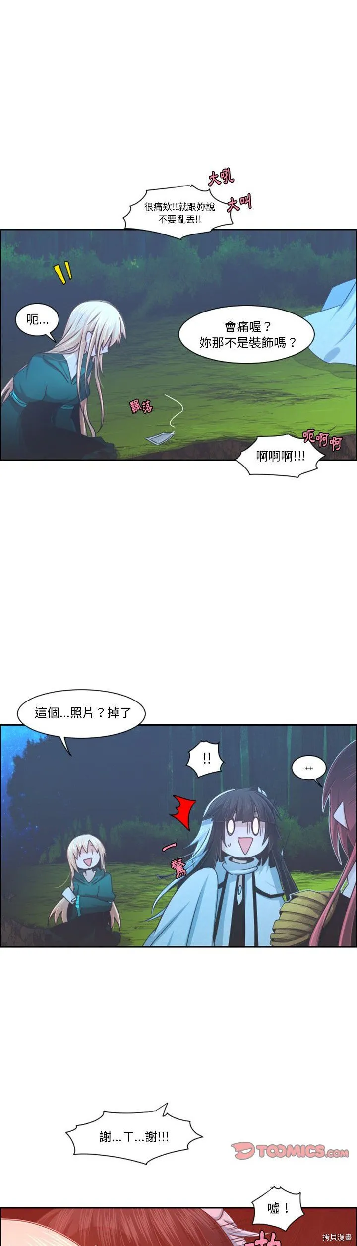 第098话 第7页