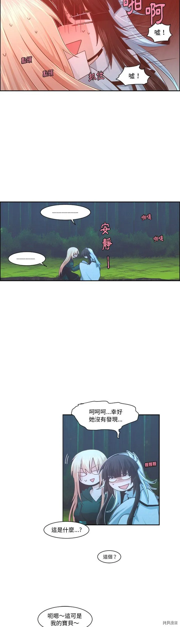 第098话 第8页