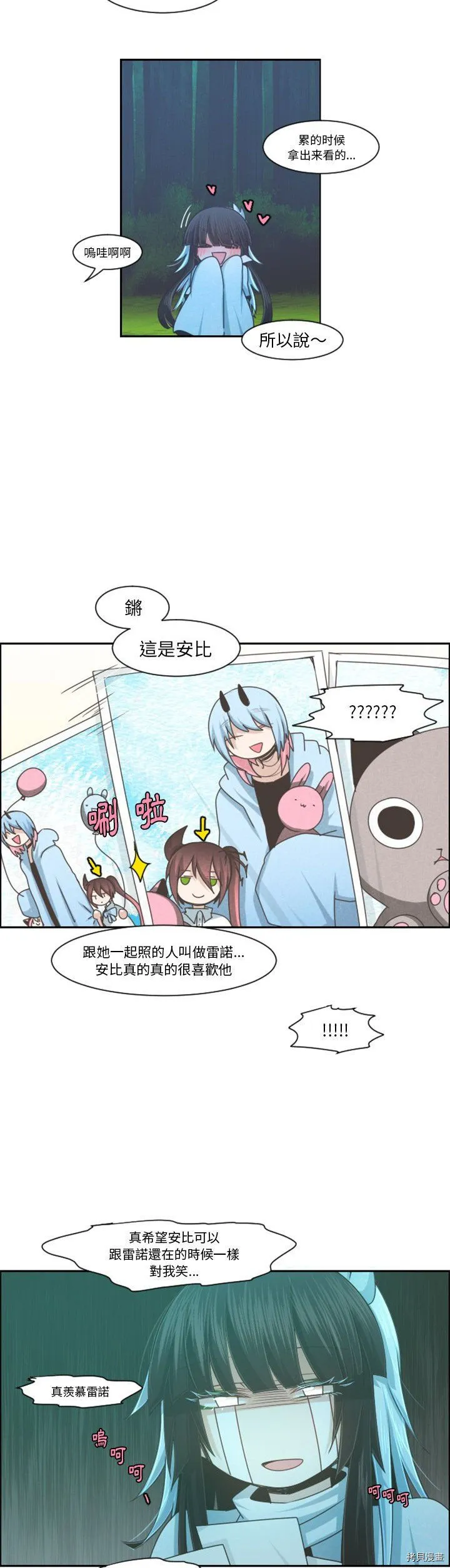 第098话 第9页