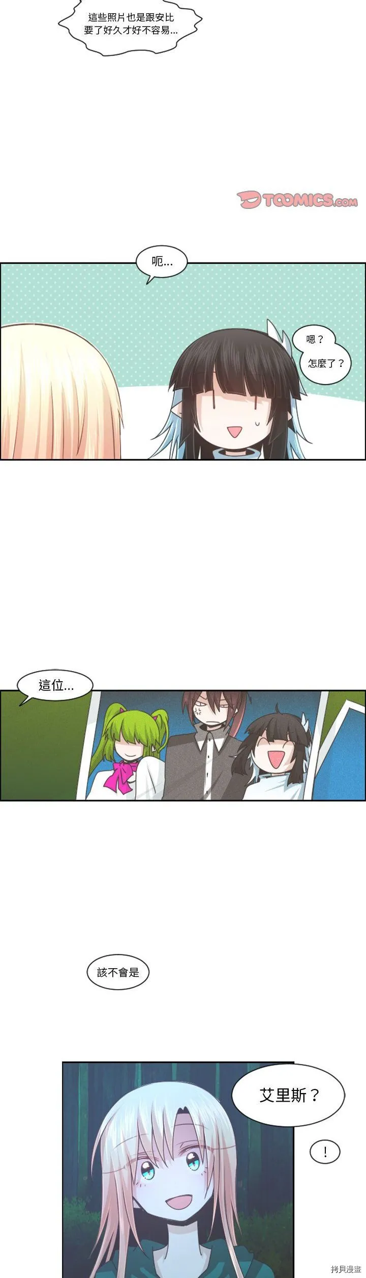 第098话 第10页