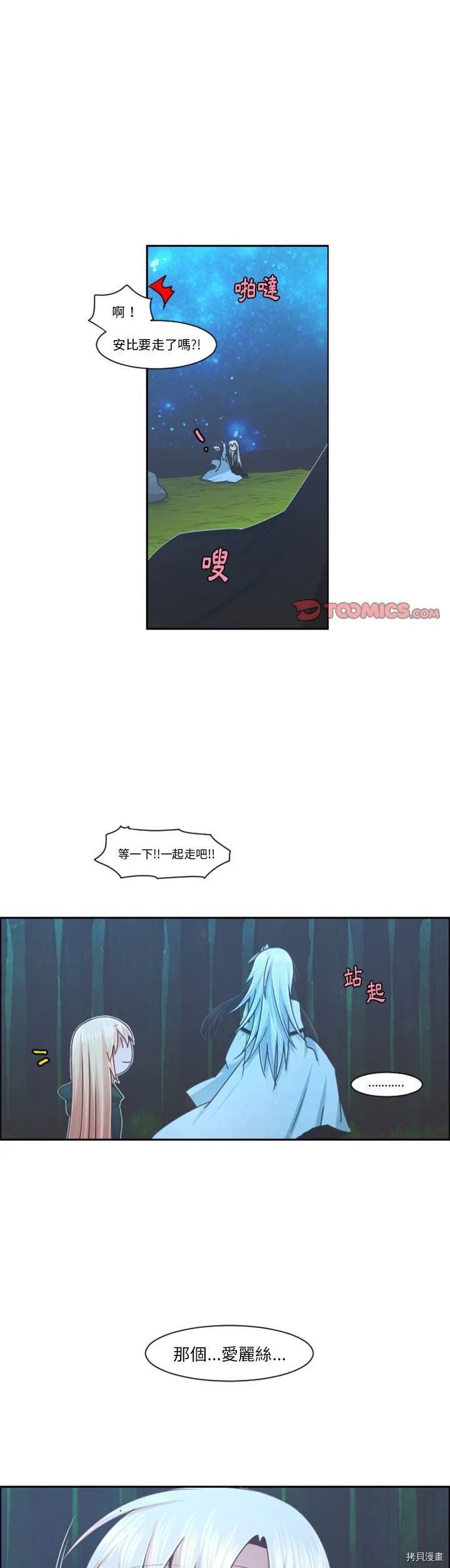 第098话 第12页