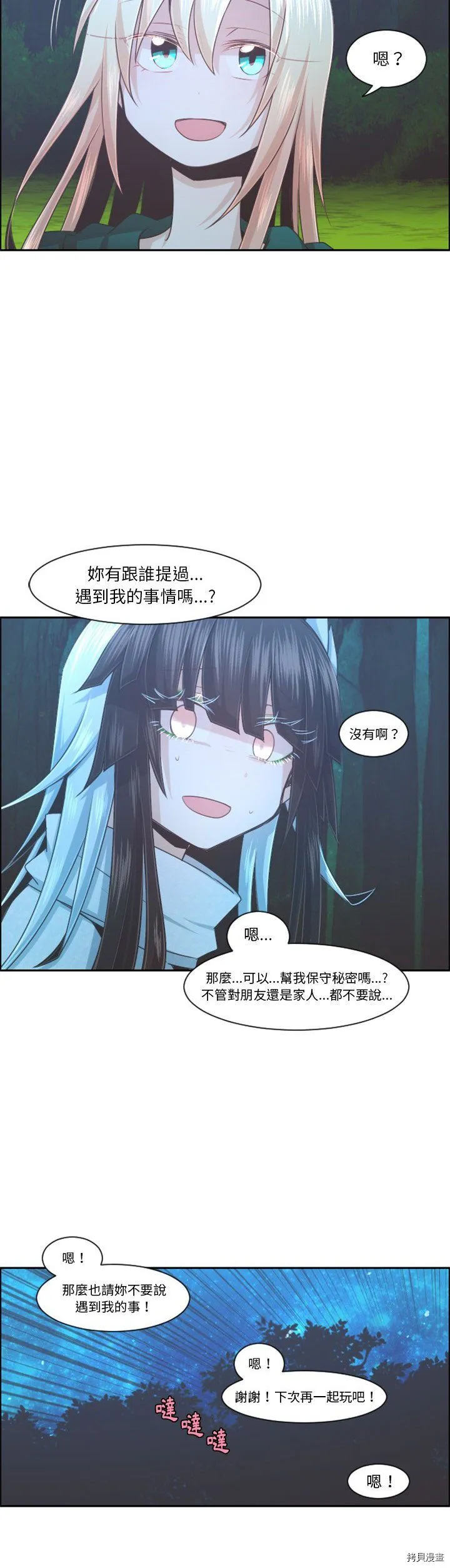第098话 第13页