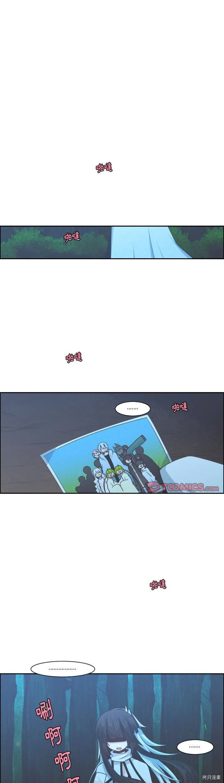第098话 第14页