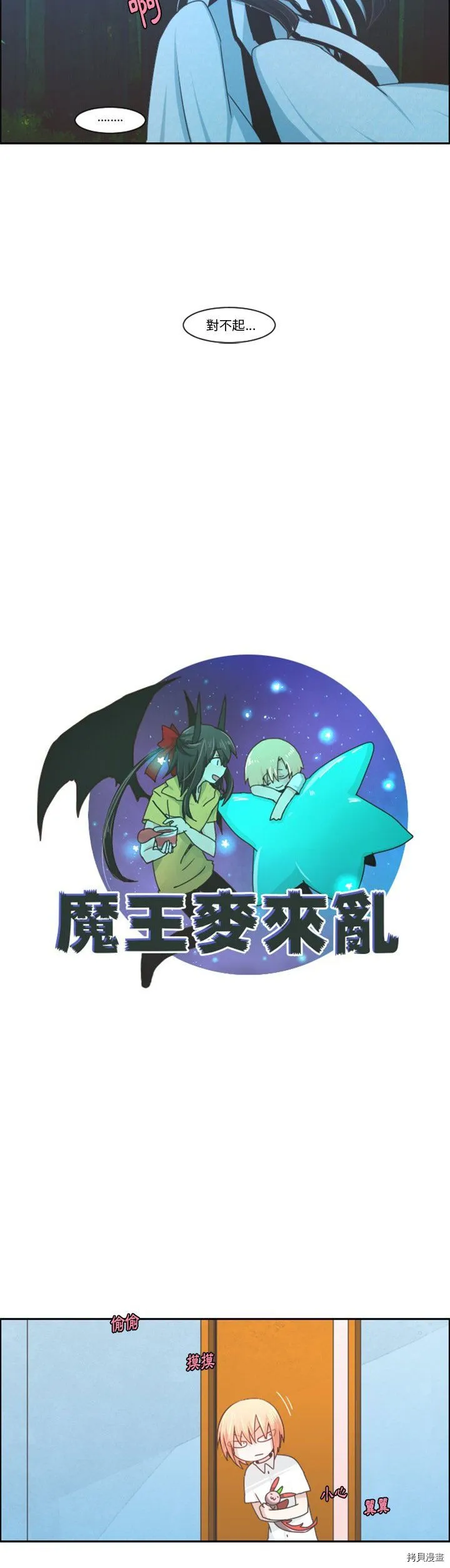 第098话 第15页