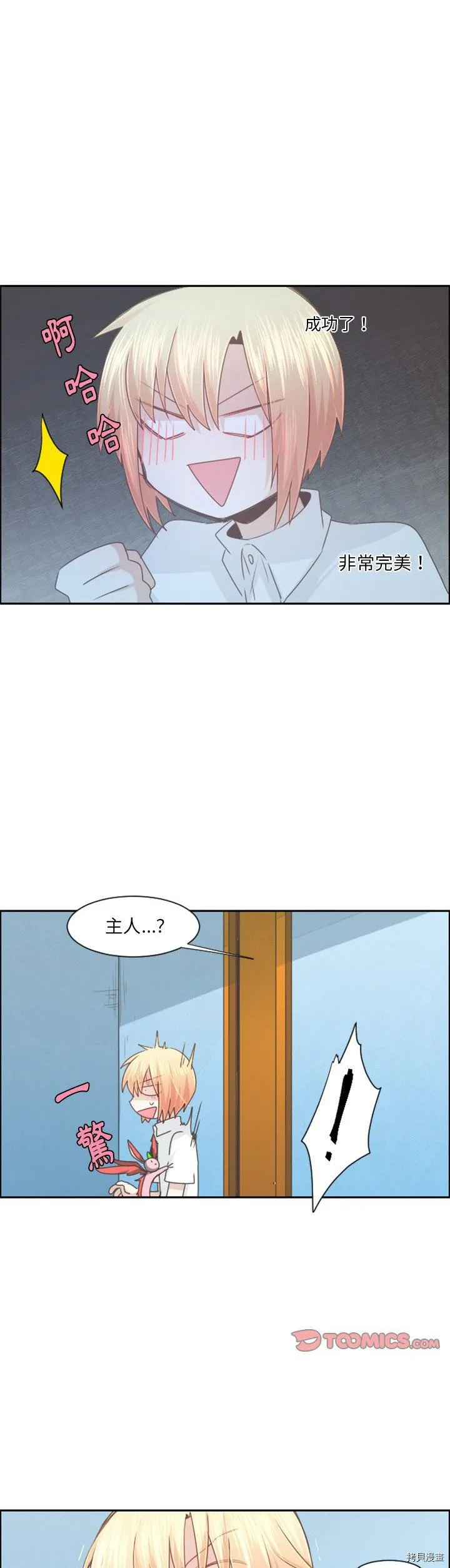 第098话 第16页