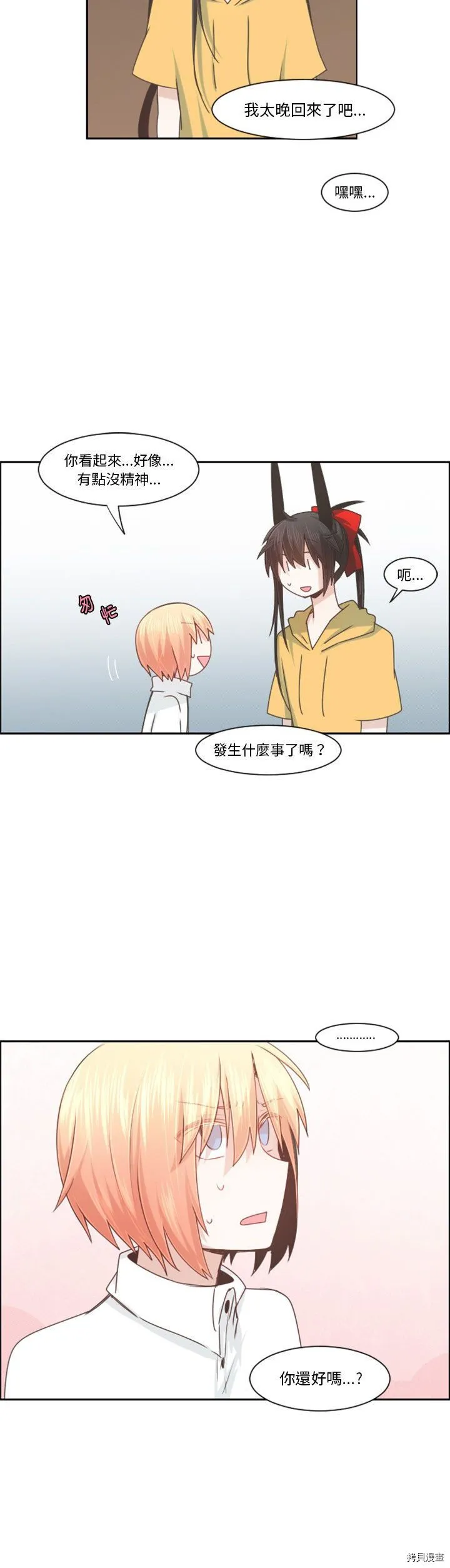 第098话 第18页
