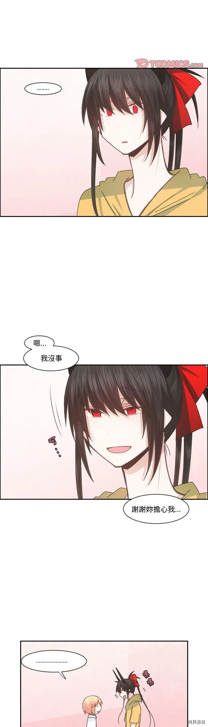 第098话 第19页