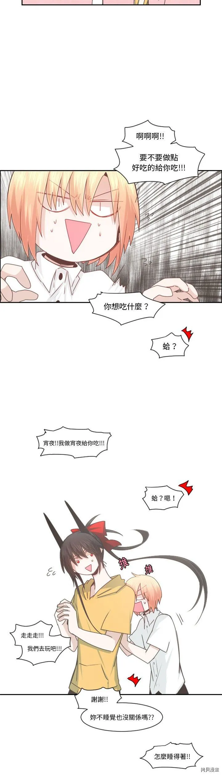 第098话 第20页