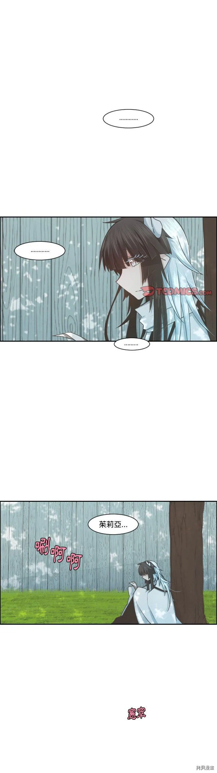 第098话 第21页