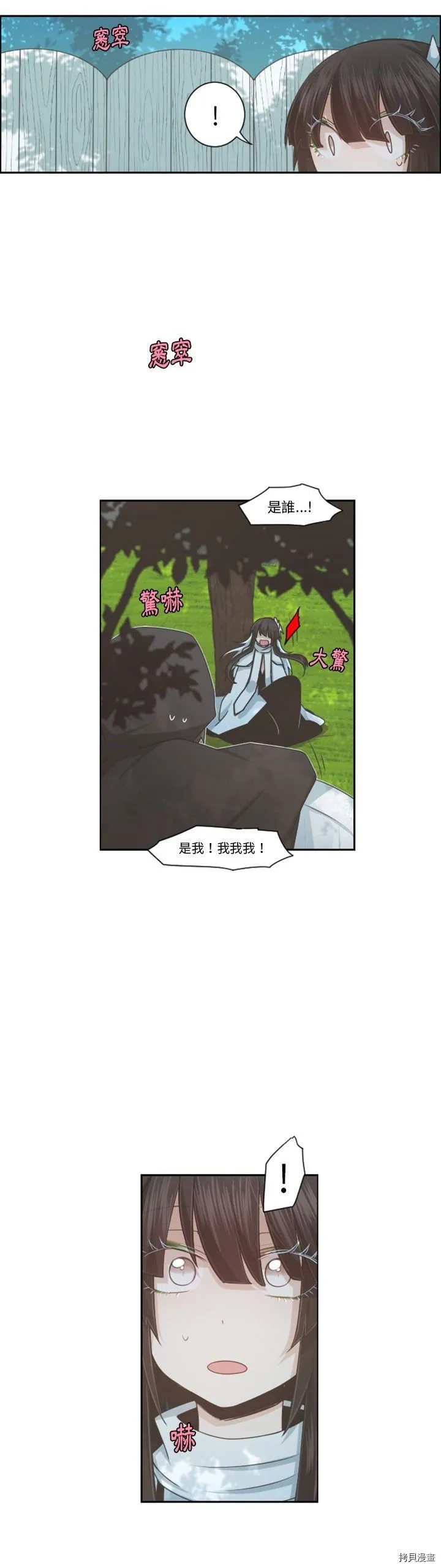 第099话 第2页