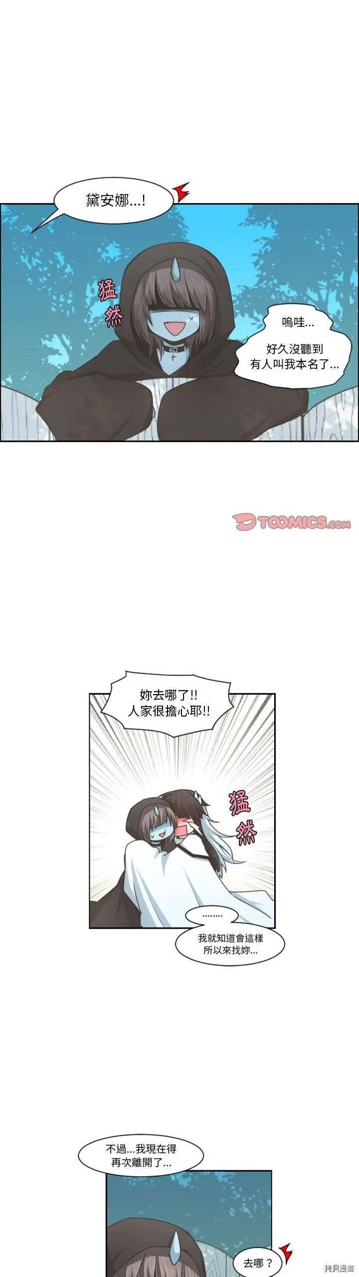 第099话 第3页